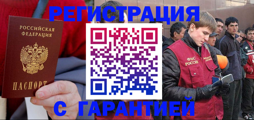 временная регистрация госуслуги в Гулькевичах