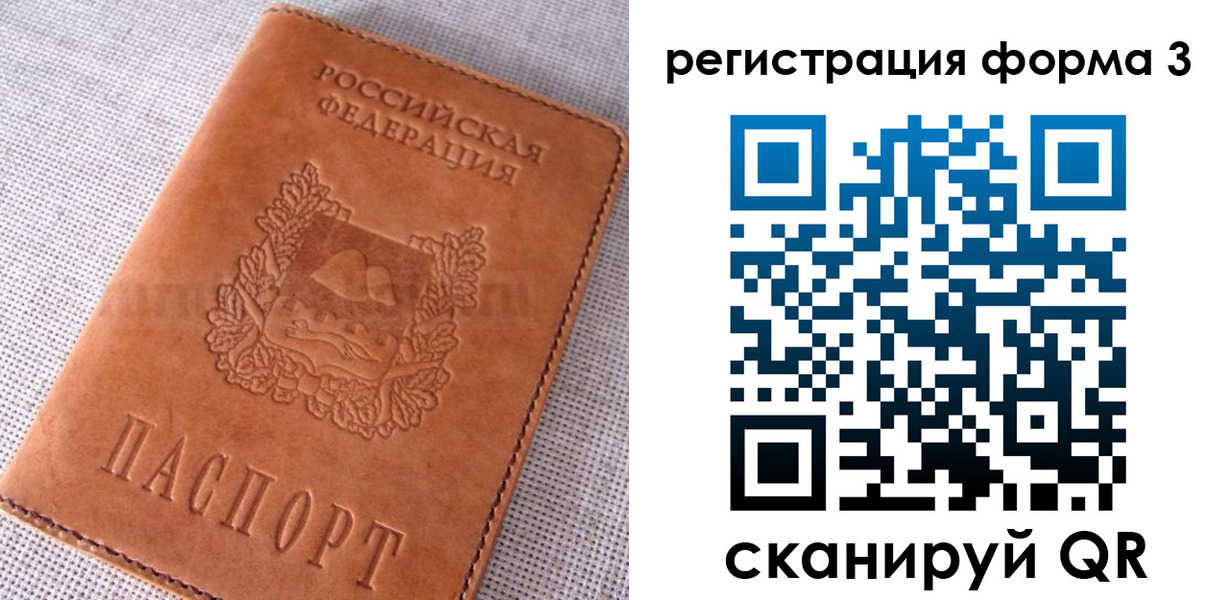 прописка паспорт в Гулькевичах