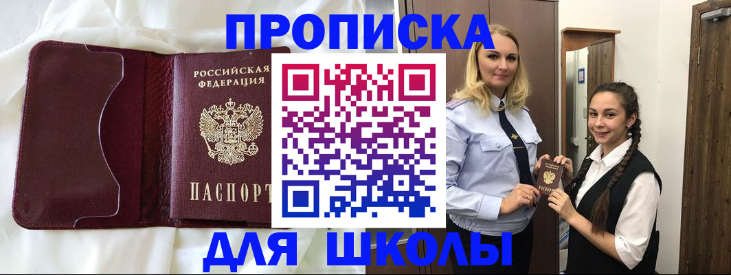 прописка регистрация в Гулькевичах