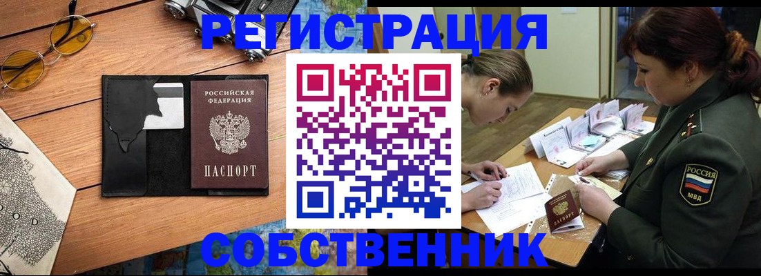 временная регистрация надежно в Гулькевичах