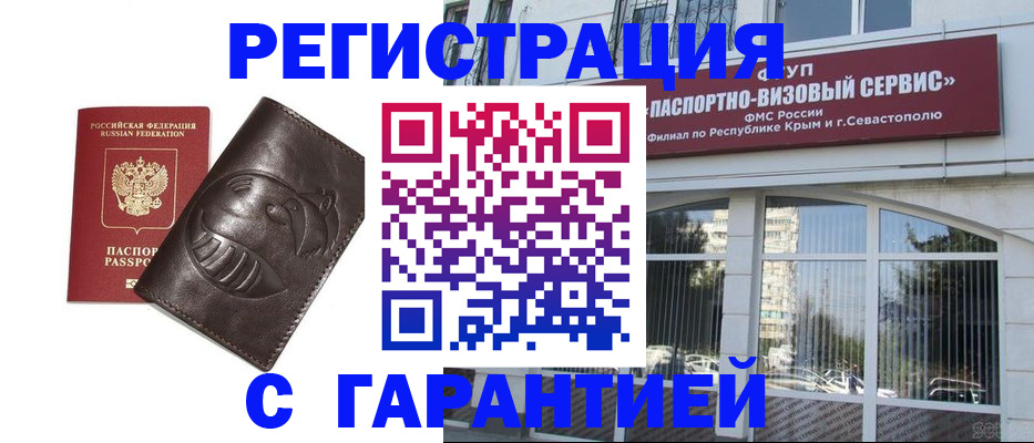 временная регистрация купить в Гулькевичах