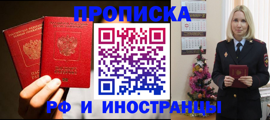 временная регистрация для школы в Гулькевичах