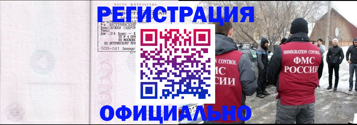 временная регистрация адрес в Гулькевичах