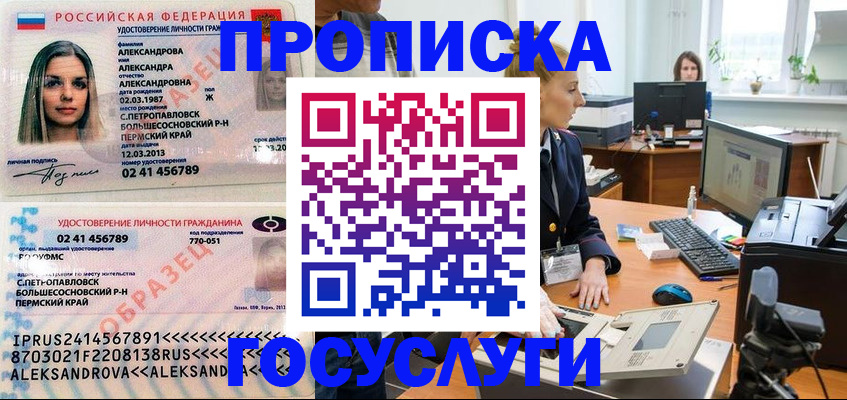 временная регистрация в квартире в Гулькевичах