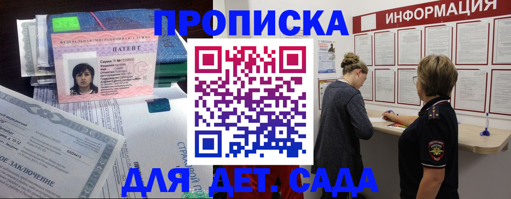 временная регистрация госуслуги в Гулькевичах
